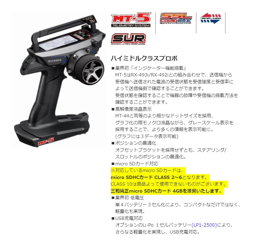 サンワ MT-S 限定 ピアノブラックセット サンワ MT-S 限定 ピアノブラックセット